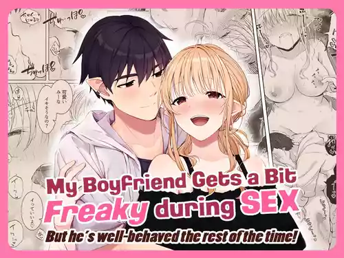 Ecchi no Toki Dake, Chotto S. ~Fudan wa Otonashii Kareshi ni Hitasura Yasashiku Semerareru~