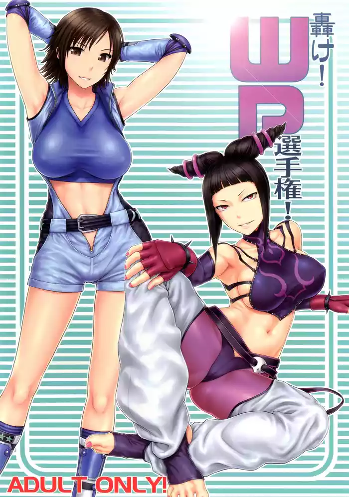 Todoroke! WP Senshuken! | Pound! WP Championship!  (Various) [English] =TB=