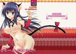 Cream Yui Nyan! (ToLOVE-Ru) [English] =FapWorthy=