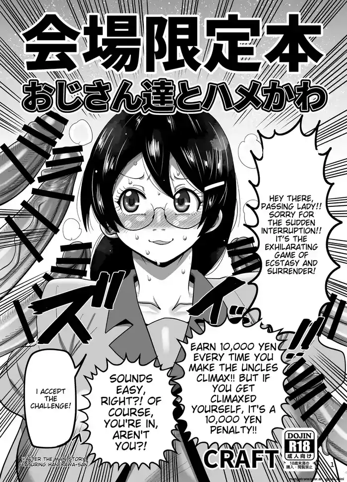 Kaijou Gentei Hon Oji-san-tachi to Hamekawa