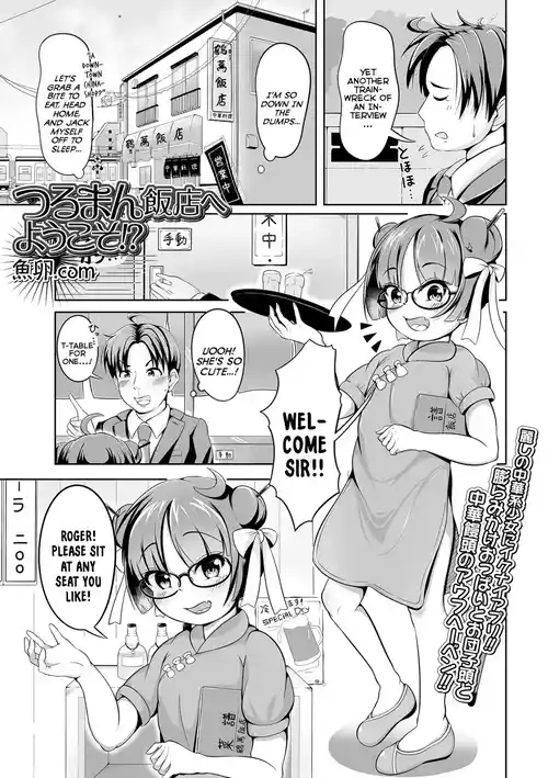 Tsuruman Hanten e Youkoso!? | Welcome To The Cunny Chinese-Cafe!?