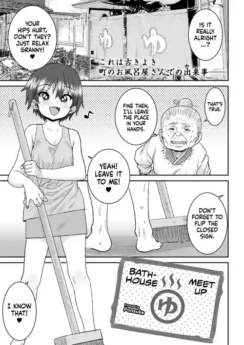 Fureai Sentou | Bathhouse Meet Up