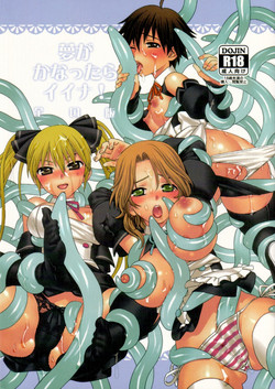 Yume ga Kanattara Ii na! Zenkokuban | It's nice if my dream came true! Global Edition (DREAM C CLUB) [English] =LWB=