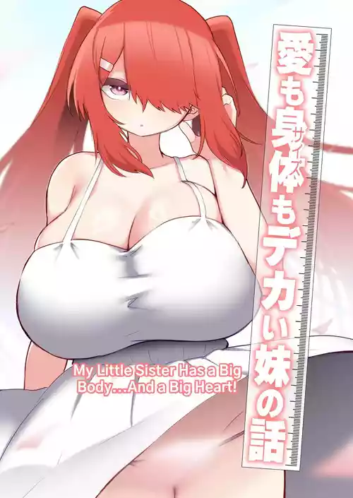 Ai mo Size mo Dekai Imouto no Hanashi | My Little Sister Has a Big Body...And a Big Heart!