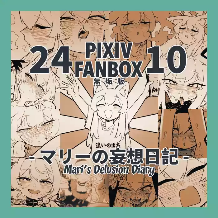 Mari no Mousou Nikki | Mari's Delusion Diary