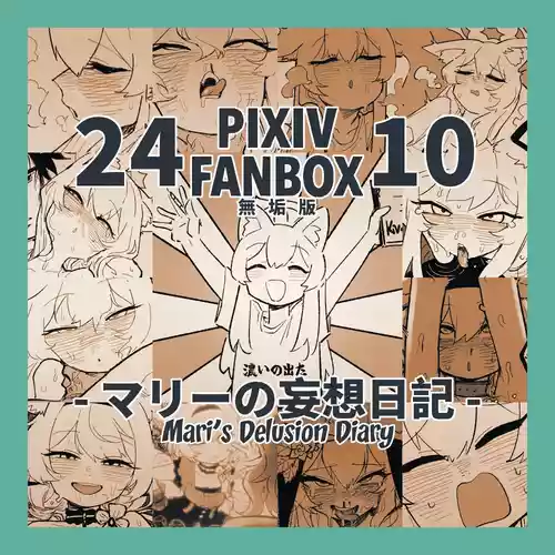 Mari no Mousou Nikki | Mari's Delusion Diary