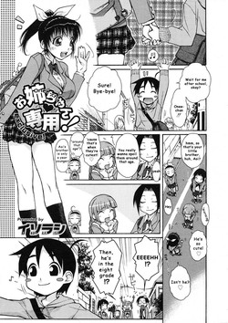 Onee-chan Senyou! | Onee-chan Exclusive