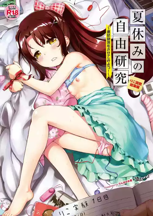 Natsuyasumi no Jiyuu Kenkyuu Soushuuhen | Summer Vacation Independent Research: Compilation Edition