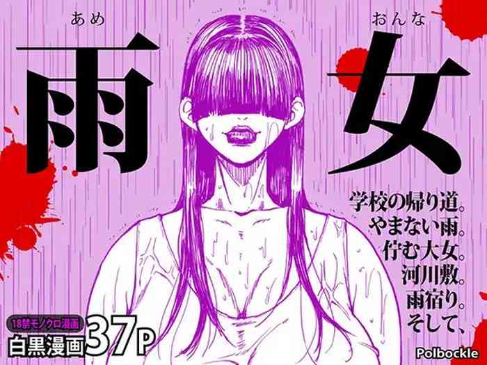 Ame Onna