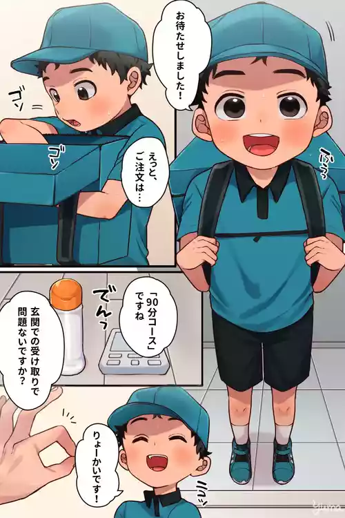 Delivery