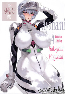 Ayanami Dai 4 Kai Pure Han | Ayanami 4 Preview Edition (Neon Genesis Evangelion) [English] =LWB=