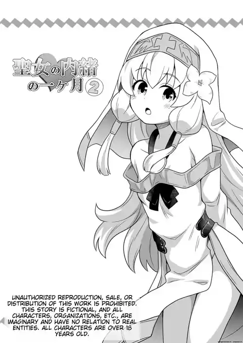 Seijo no Naisho no Ichikagetsu 2