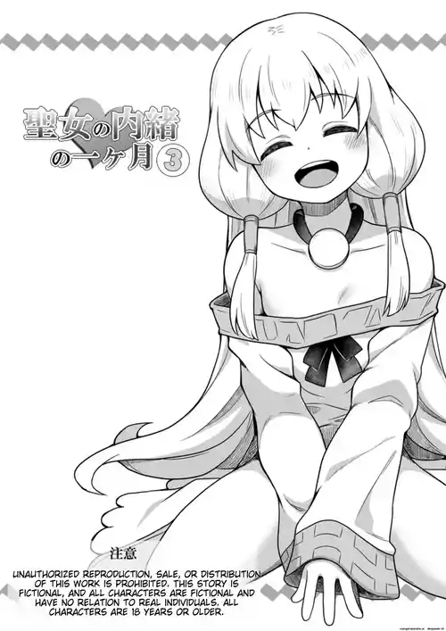 Seijo no Naisho no Ichikagetsu 3