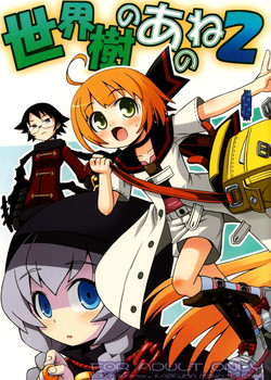 Sekaiju no Anone 2 (Etrian Odyssey) [English] =LWB=