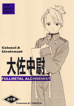 Taisatyui (Fullmetal Alchemist) [English] =LWB=
