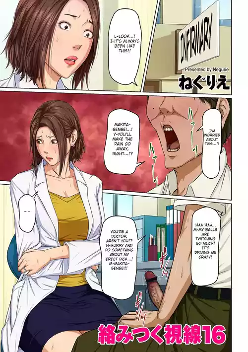 Karamitsuku Shisen 2 Chapter 16