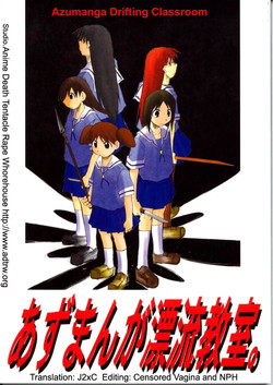 Azumanga Hyouryuu Kyoushitsu. | Azumanga Drifting Classroom (Azumanga Daioh) [English] =ADTRW=