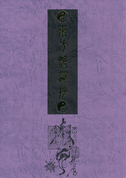 Touhou Enrashou Joukan
