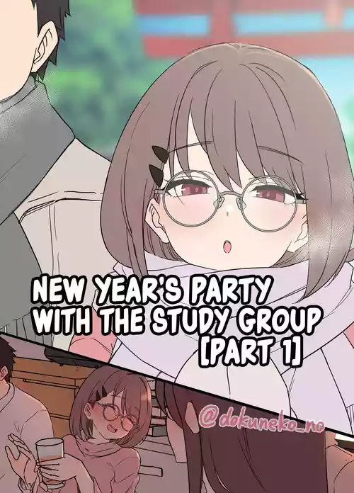 Zemi no Bounenkai (Zenpen) | New Year's Party with the Study Group
