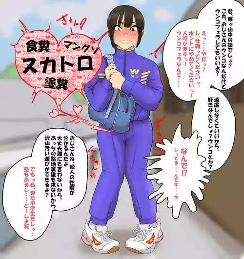 artist Benbetsu Iki (Sexuality visualization uncle VS Kurei Ai-chan