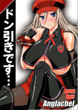 Donbiki-desu...