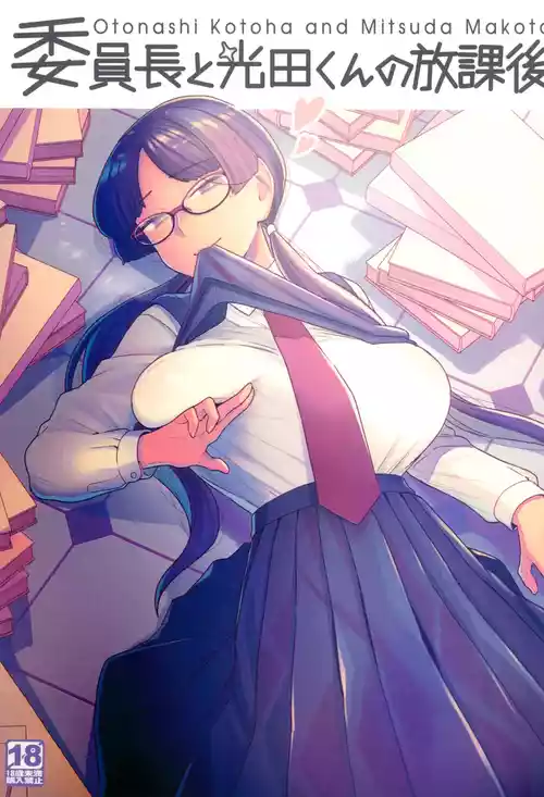 Iinchou to Mitsuda-kun no Houkago - Otonashi Kotoha and Mitsuda Makoto | The Prez and Mitsuda-kun After Class - Otonashi Kotoha and Mitsuda Makoto