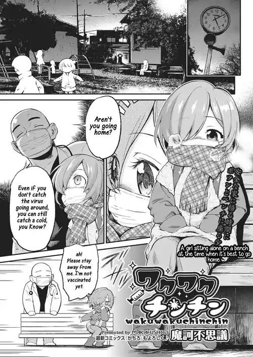 Wakuwaku Chinchin