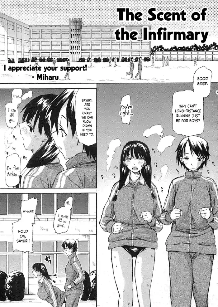Hokenshitsu no Kaori | The Scent of the Infirmary