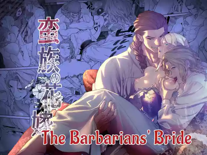 Banzoku no Hanayome ~Ochita Himegimi~ | The Barbarians' Bride: The Fallen Princess