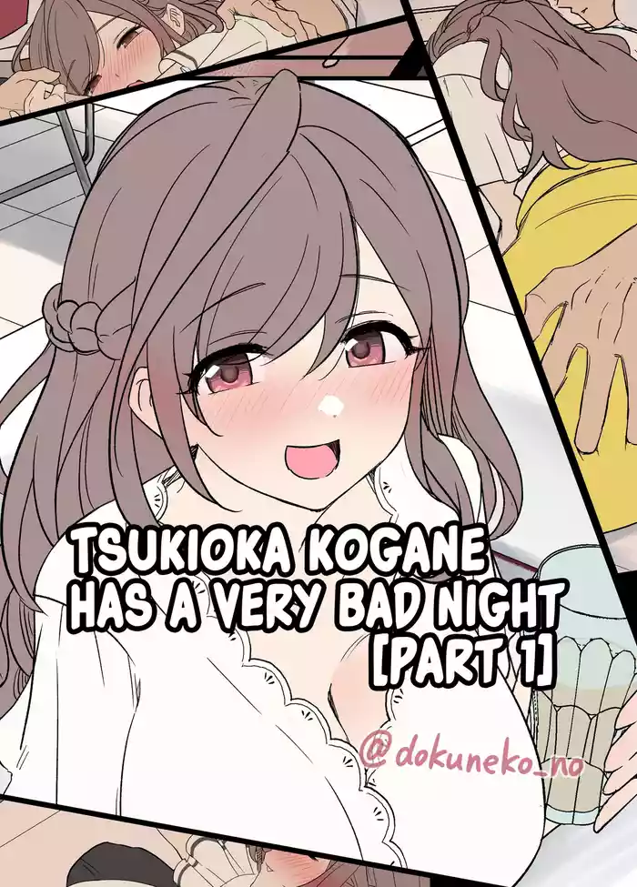 Tsukioka Kogane ni Warui Koto o Suru Hanashi (Zenpen) | Tsukioka Kogane Has a Very Bad Night