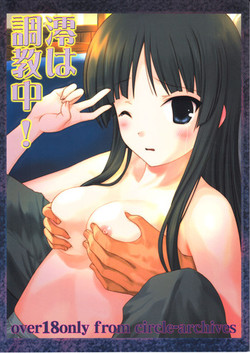 Mio wa Choukyouchuu! (K-ON!) [English] =LWB=