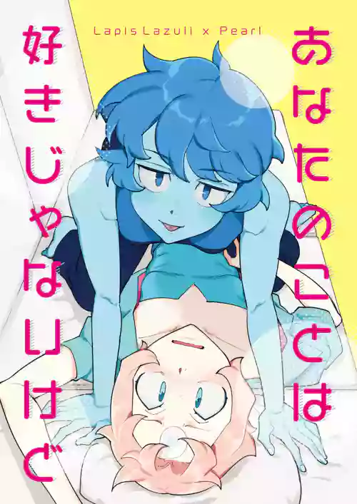 Anata no Koto wa Suki ja Nai kedo | I Don't Like You, But + Extras