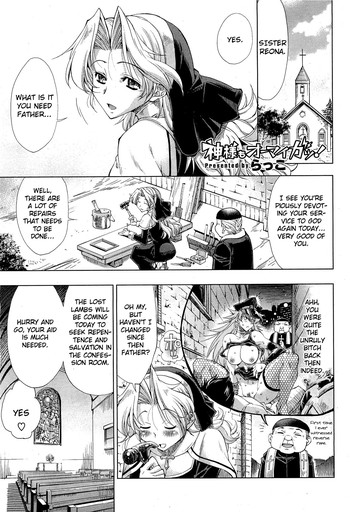 Kami-sama mo Oh My ga! - Oh My God!