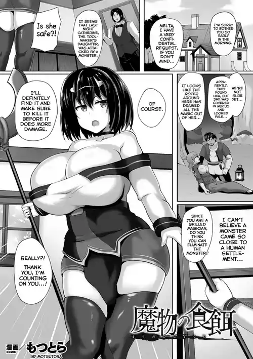 Mamono no Shokuji