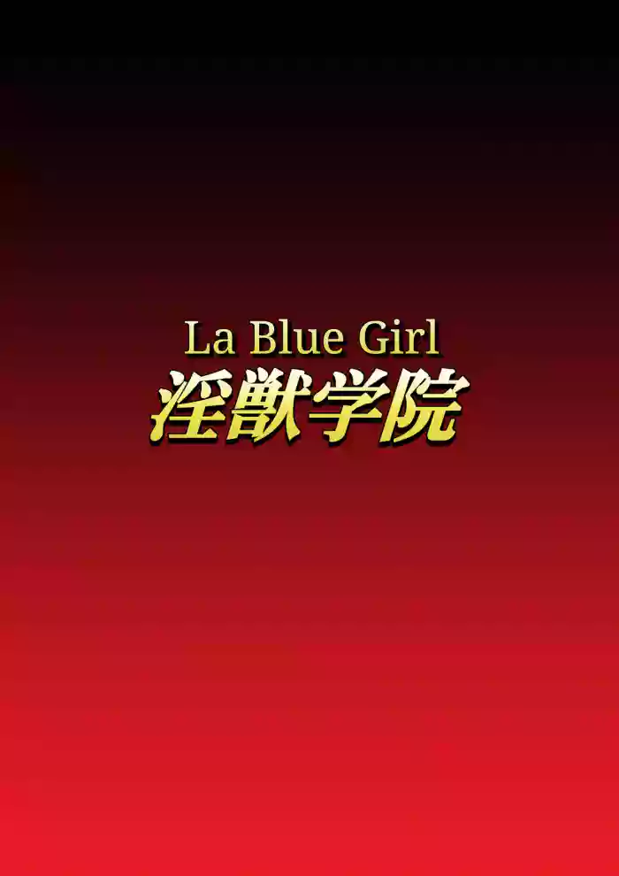 Injuu Gakuin 03