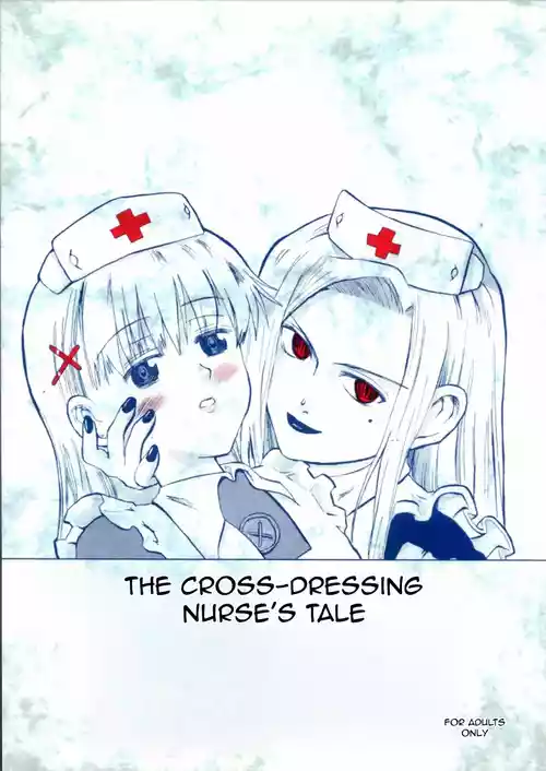 Nightingale-ko ni Yoroshiku ZERO