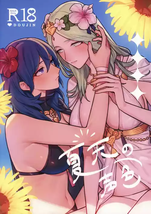 Katen no Kowairo | The Voice of Summer