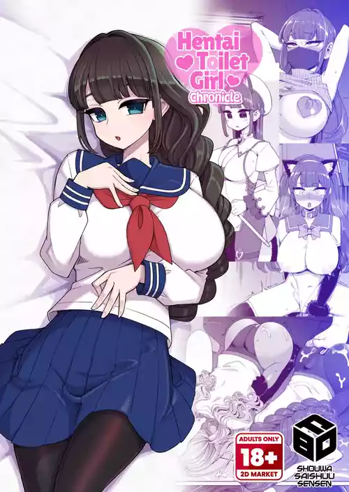 Hentai Obenjo Chronicle - Hentai Toilet Girl Chronicle