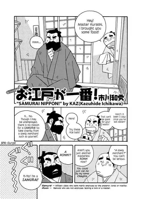 SAMURAI NIPPON!