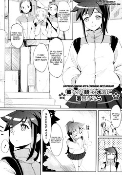 Kanojo ga (Kyouei) Mizugi ni Kigaetara | Girlfriend Changing Into a Swimsuit