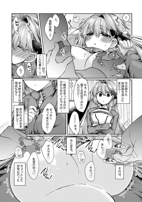 志貴君と3臨様の小話。
