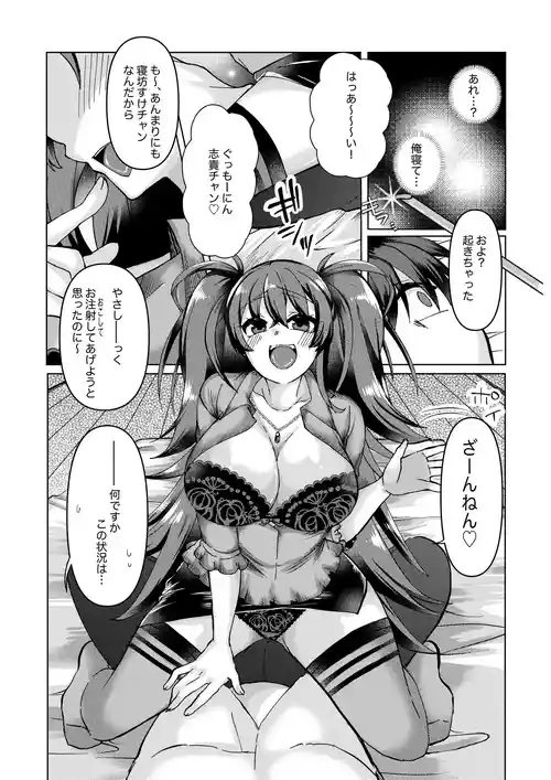 遠野志貴と阿良句博士(ちょっぴり秋葉様)の大人向けのお話