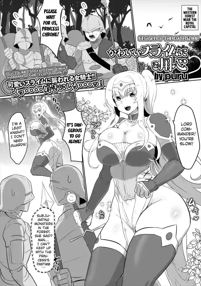 Kawaii Slime ni Goyoujin | Beware of the Cute Slime