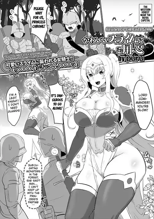 Kawaii Slime ni Goyoujin | Beware of the Cute Slime