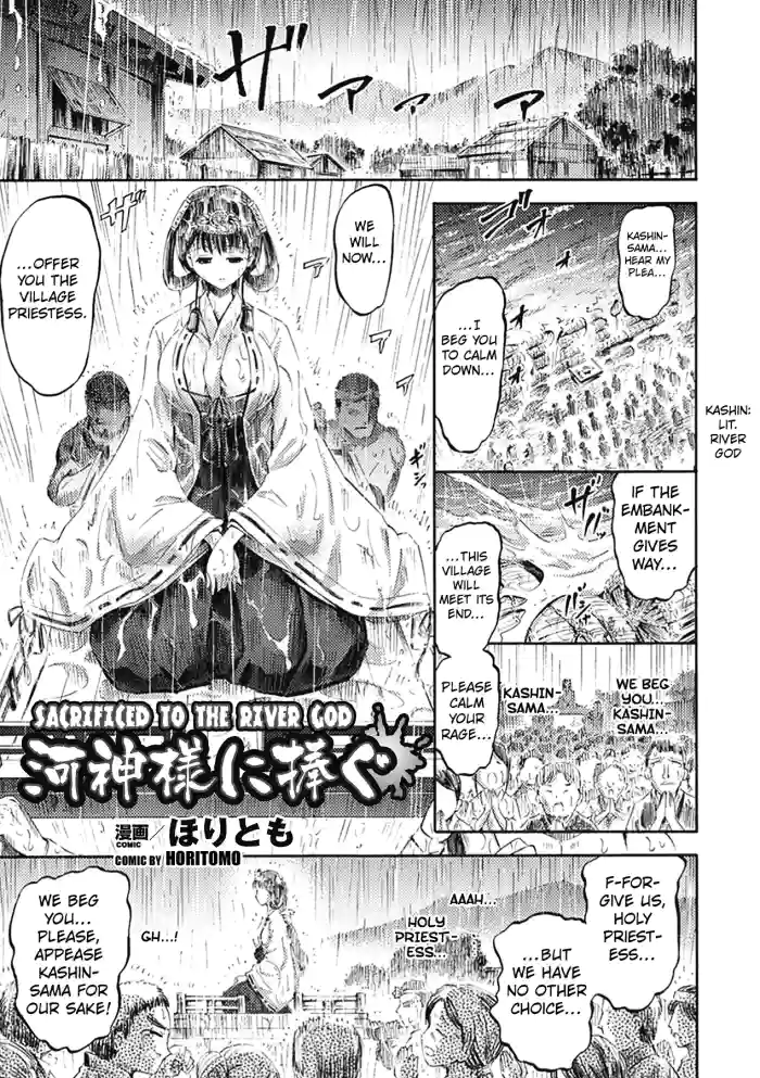 Kashin-sama ni Sasagu | Sacrificed to the River God