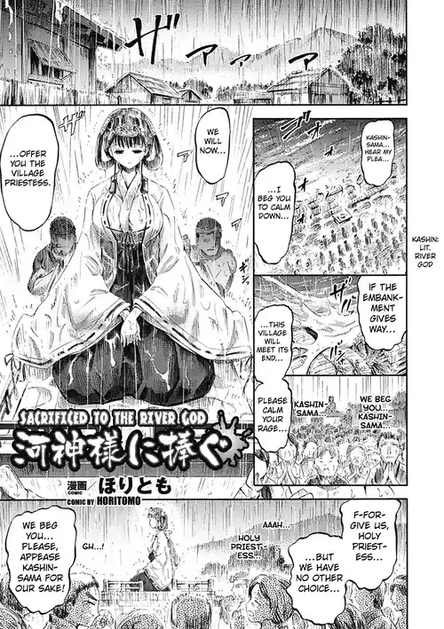 Kashin-sama ni Sasagu | Sacrificed to the River God