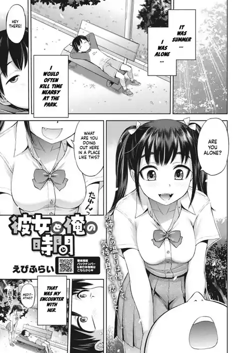 Kanojo to Ore no Jikan | My Time With Her