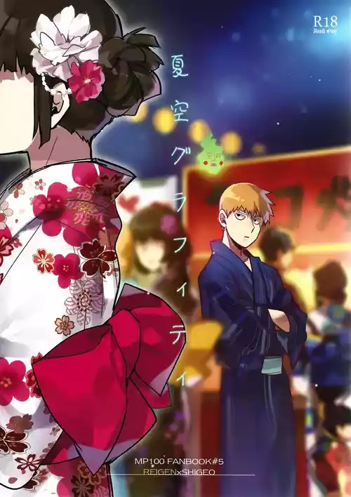 Natsusora Gurafiti – Mob Psycho 100 dj