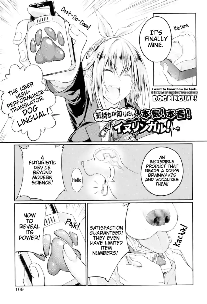 Kimochi ga Shiritai Honki! Honne! Inulingual! | I Want to Know How He Feels. His True Feelings! His True Wishes! Dog Lingual!