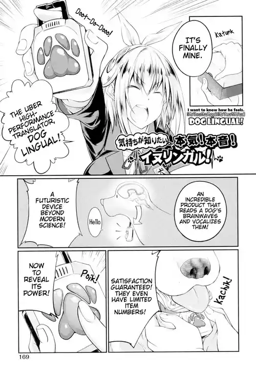 Kimochi ga Shiritai Honki! Honne! Inulingual! | I Want to Know How He Feels. His True Feelings! His True Wishes! Dog Lingual!
